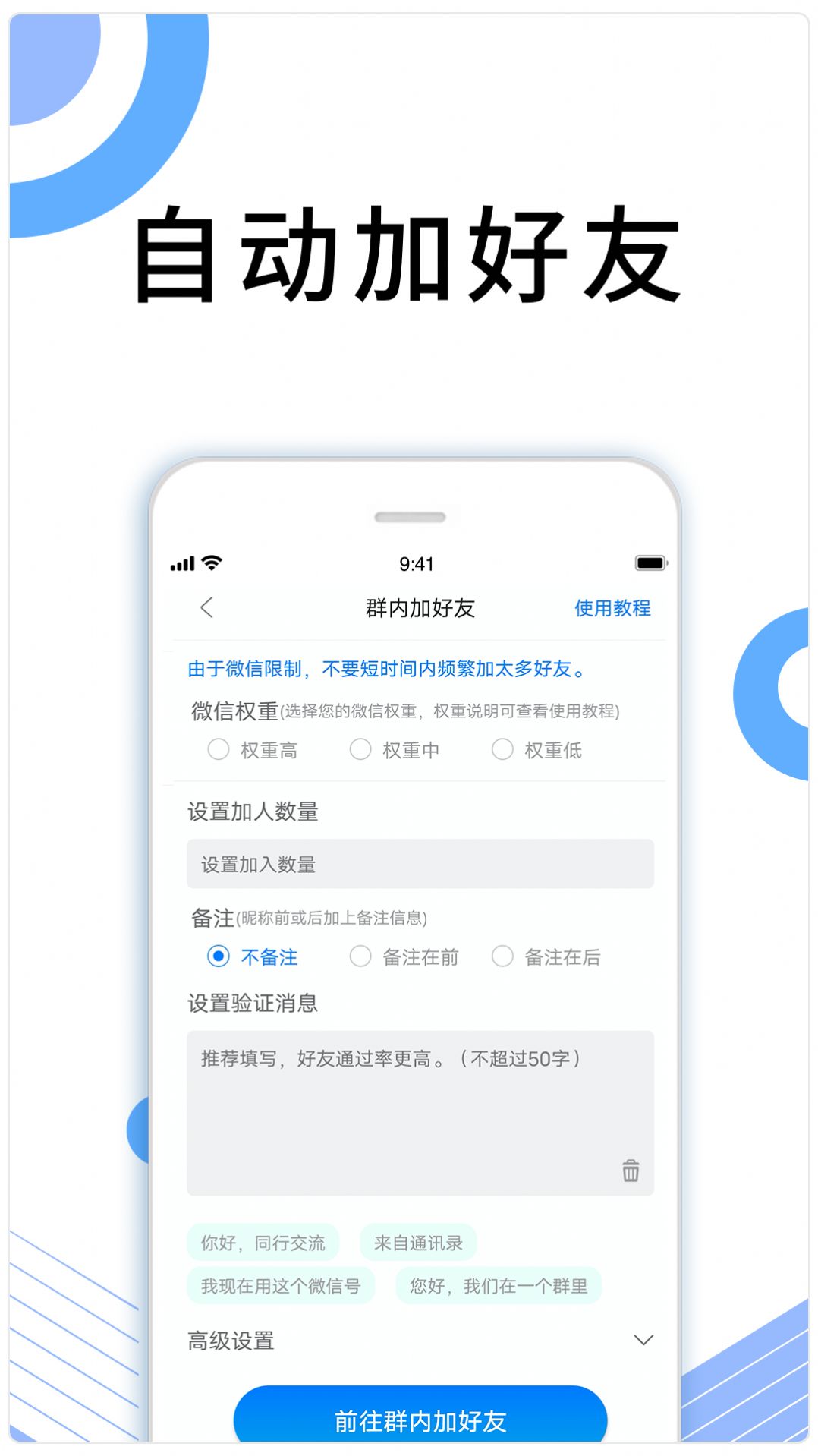 晓客管家