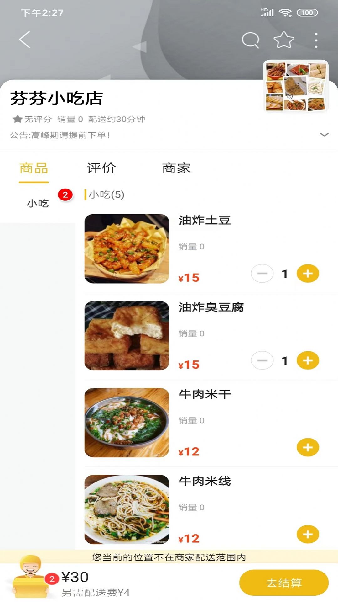 乐享景东