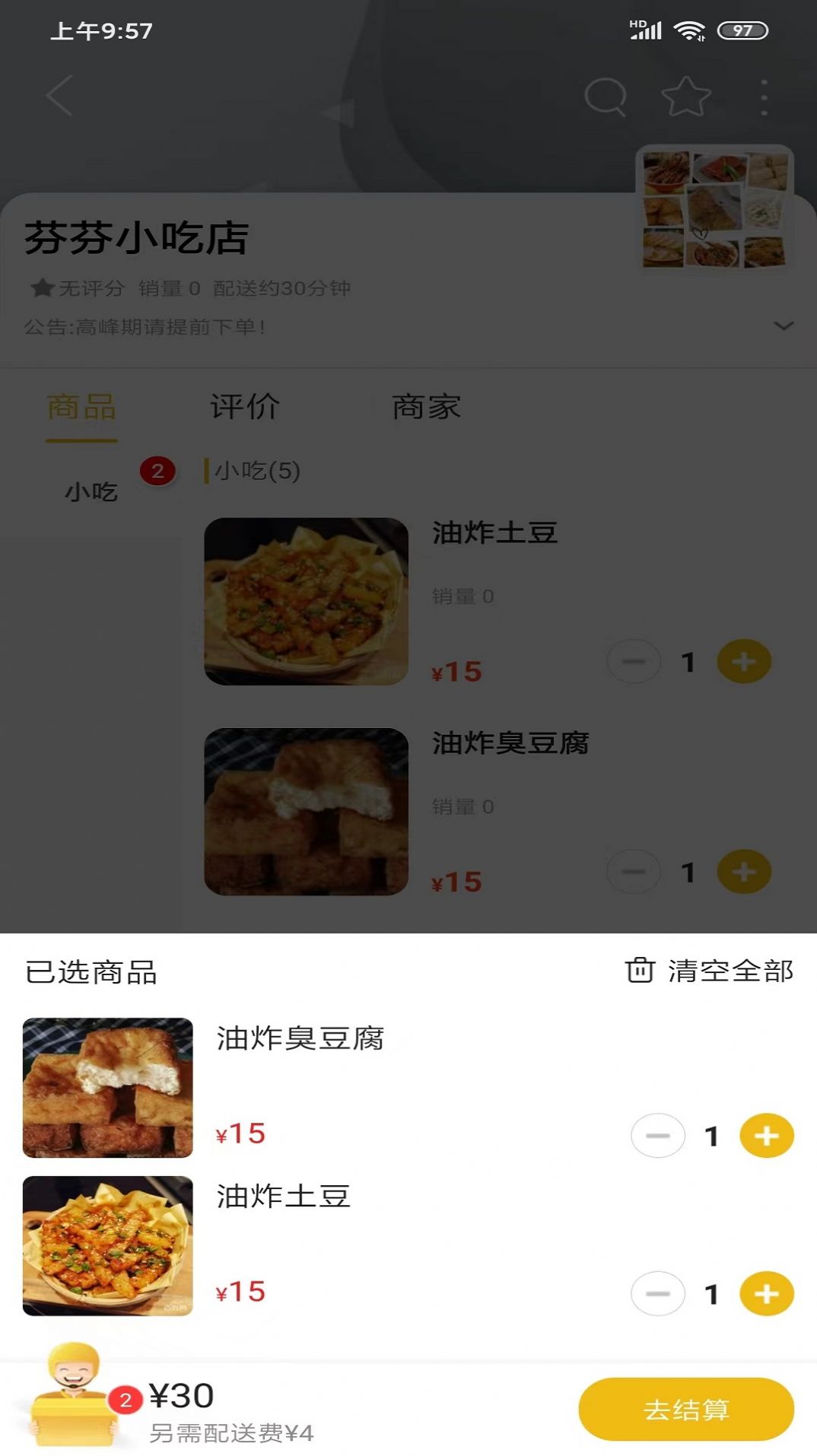 乐享景东