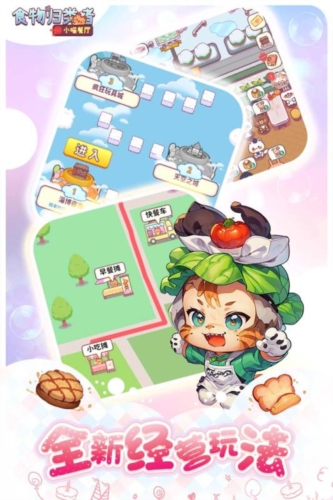 食物归类者oppo版