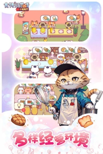 食物归类者oppo版