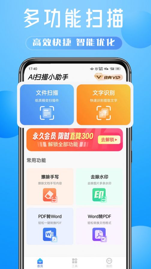 会扫描会扫描