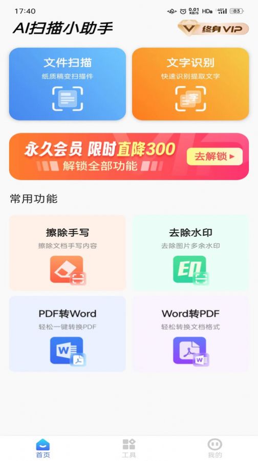 会扫描会扫描