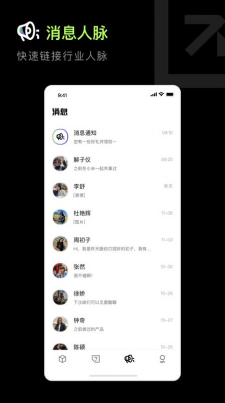 职搭搭