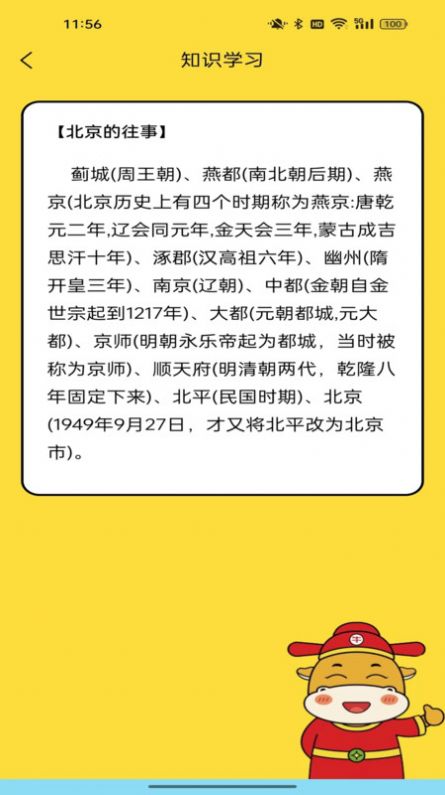 趣行猜谜软件
