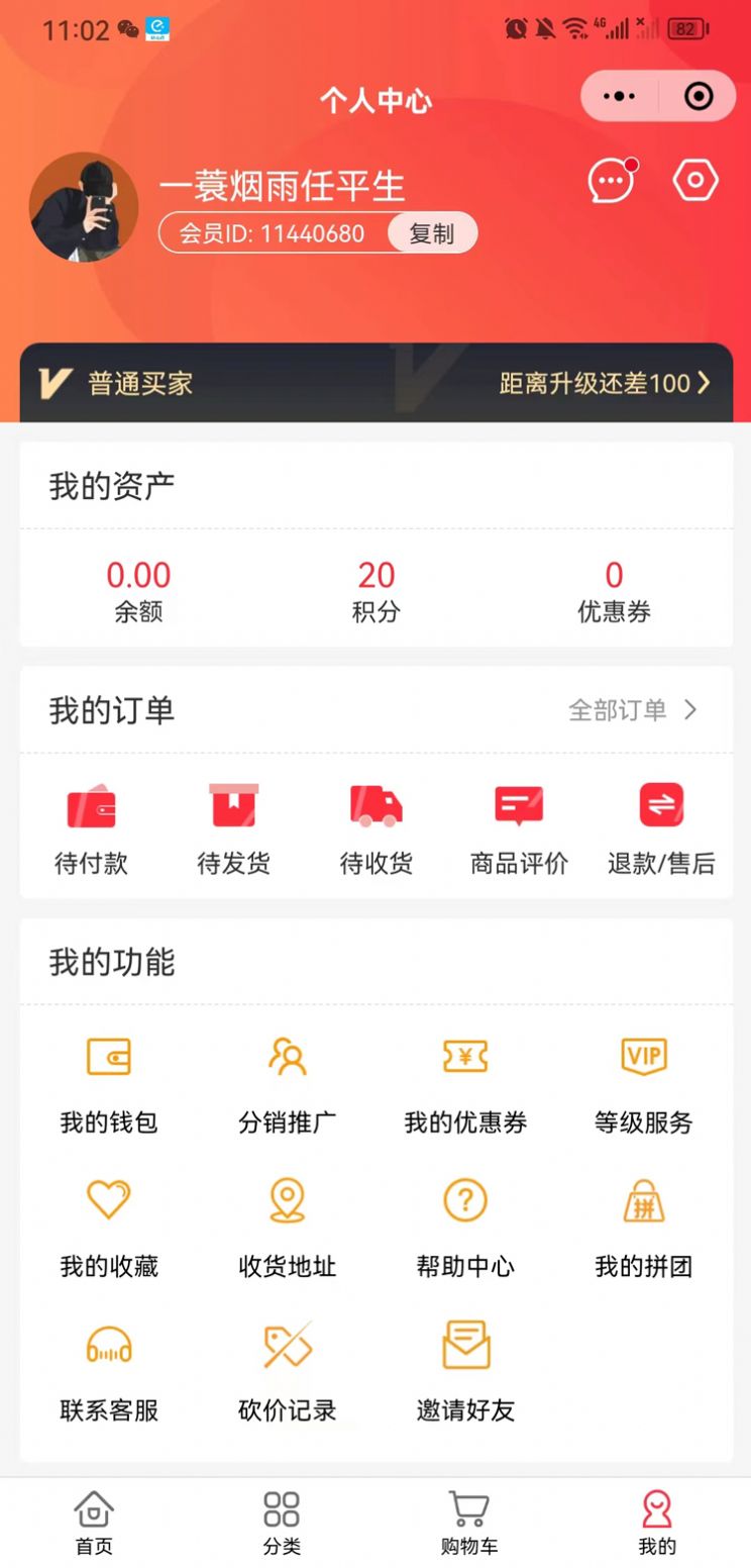 潮玩cosmos
