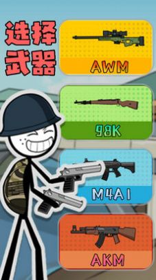 火柴人变身冒险游戏