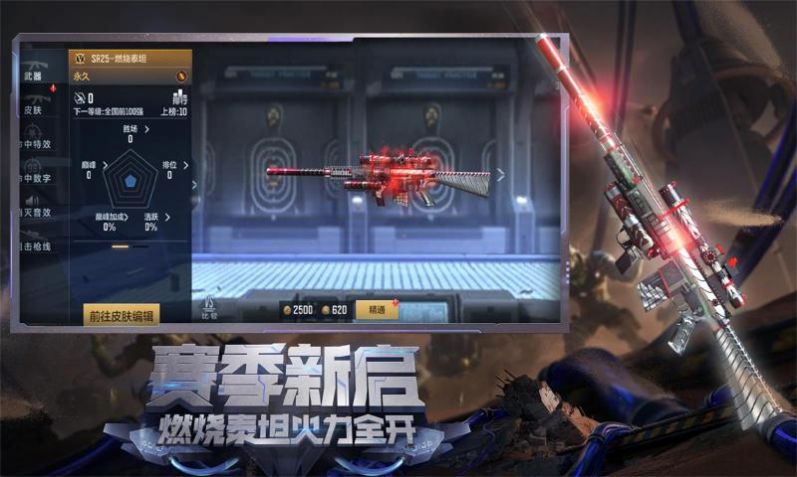 穿越火线手游龙映山海下载安装