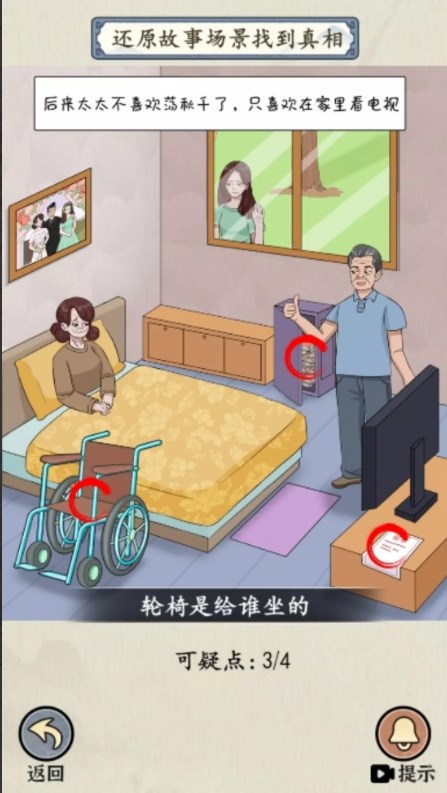 真相怪谈游戏