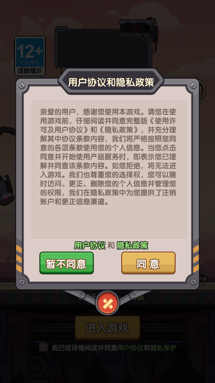 明日重启官方版