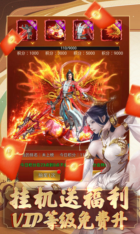 仙境传说手游