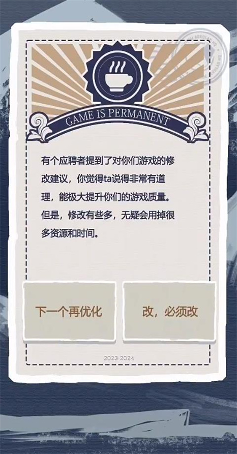 游戏巨头模拟器手机版