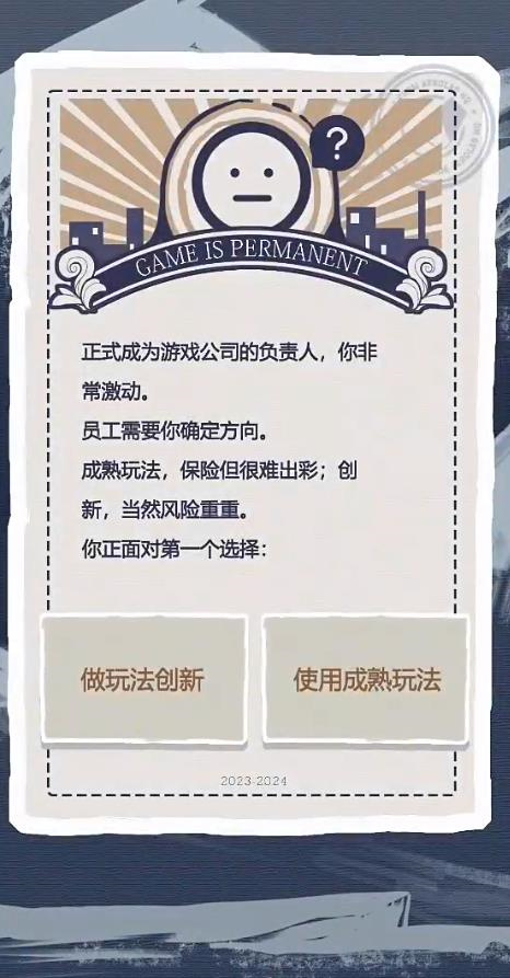 游戏巨头模拟器手机版
