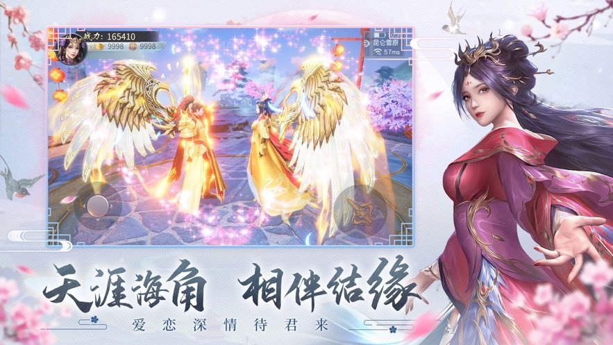 云梦情缘手游版