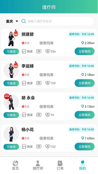 康悦到家