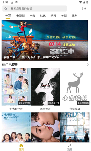 小鹿视频