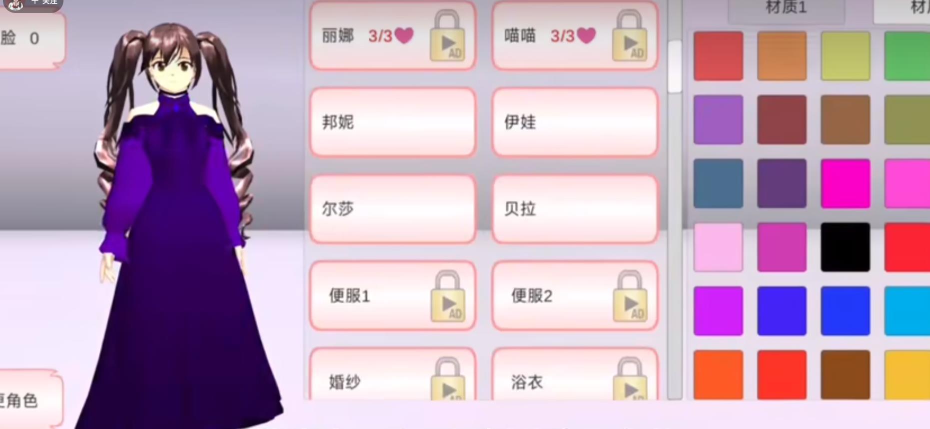 樱花校园作弊菜单MOD中文下载