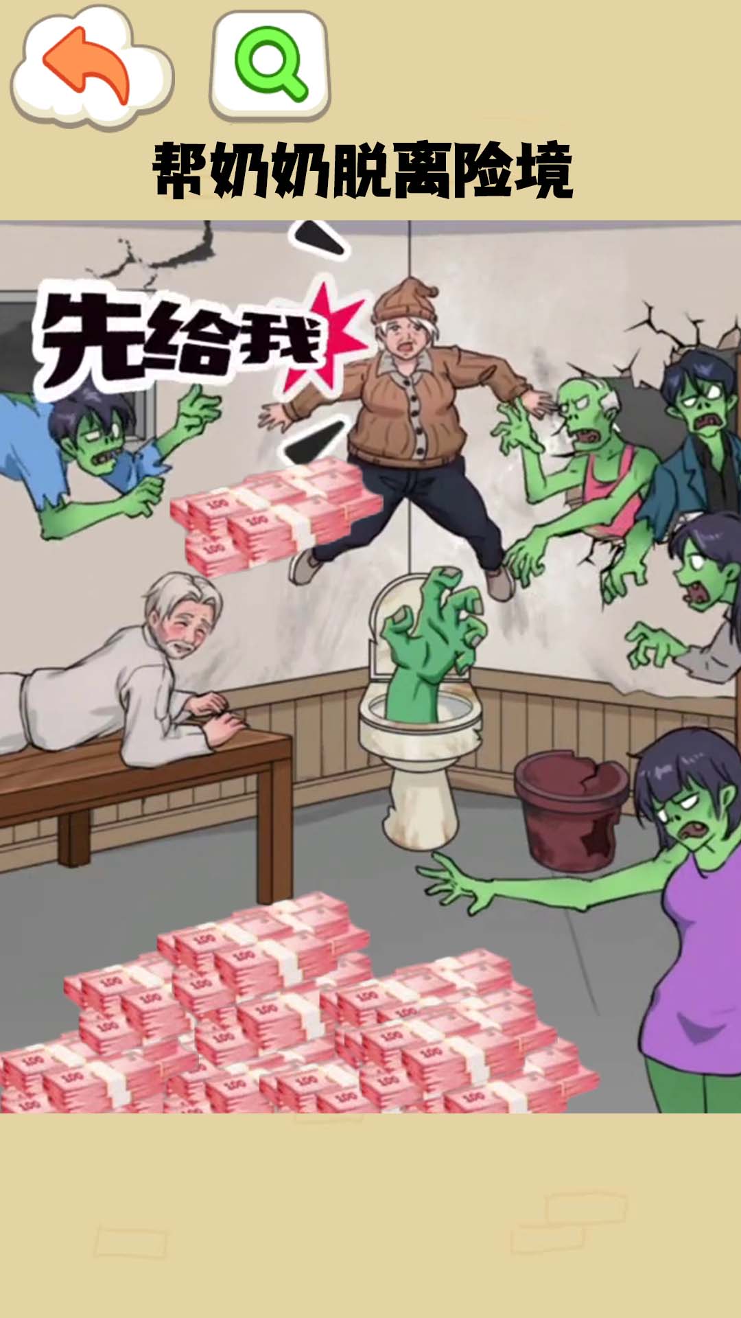 抗住这波僵尸游戏