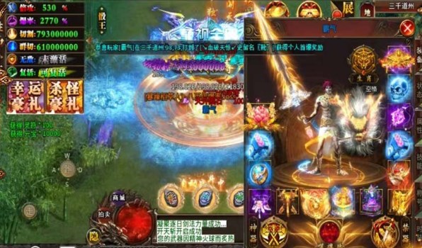 屠龙圣域神器版官方