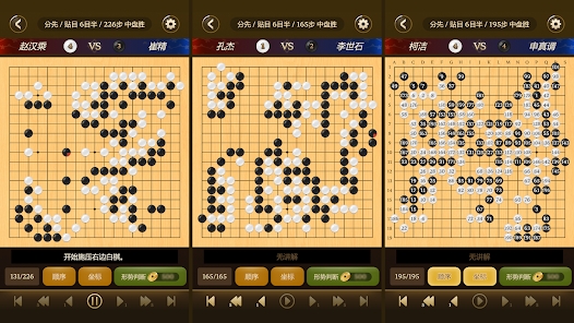 名人围棋游戏