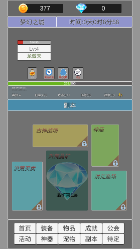 我在洪荒世界学斩神游戏