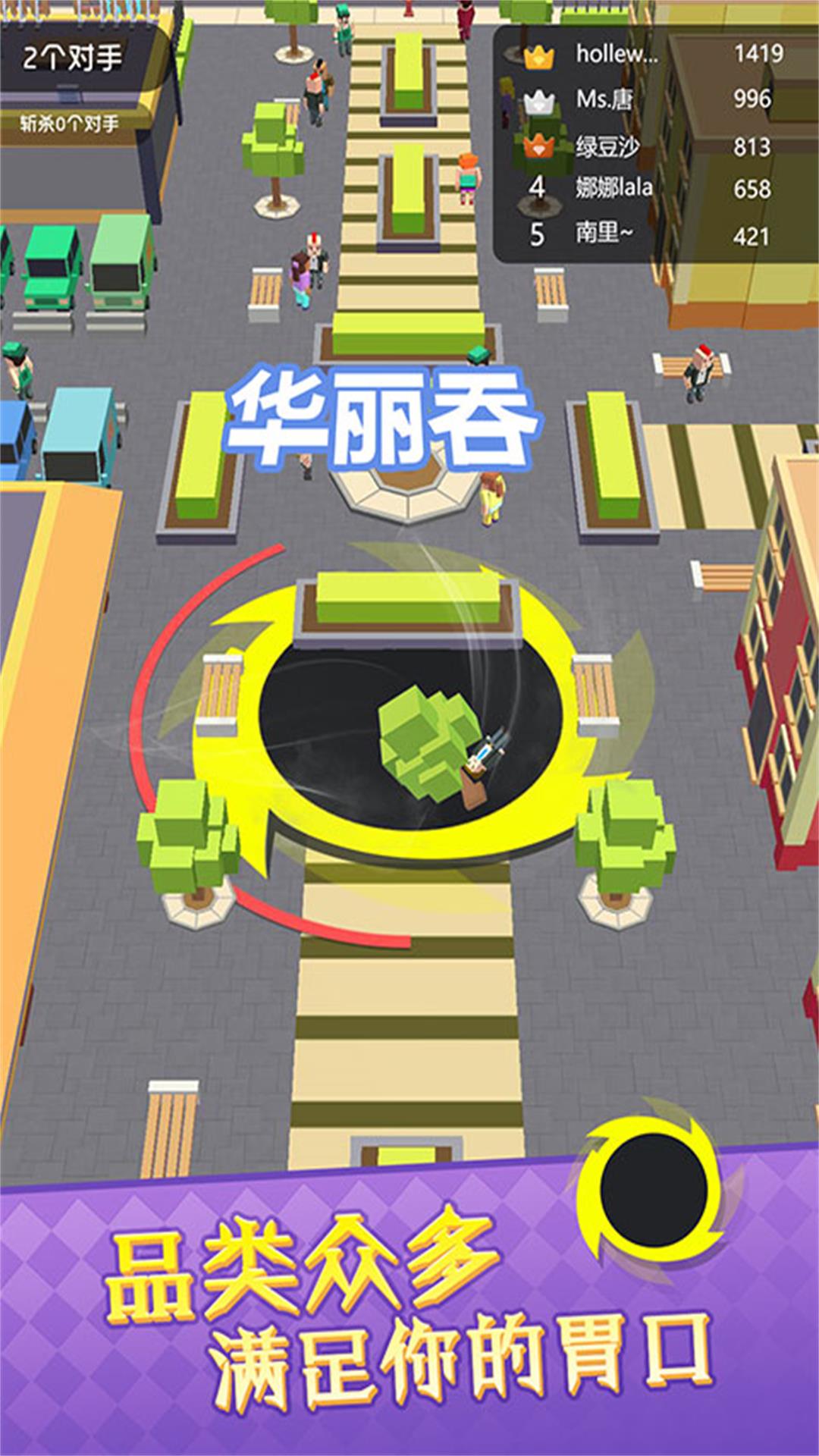 霸主吞噬竞技场游戏