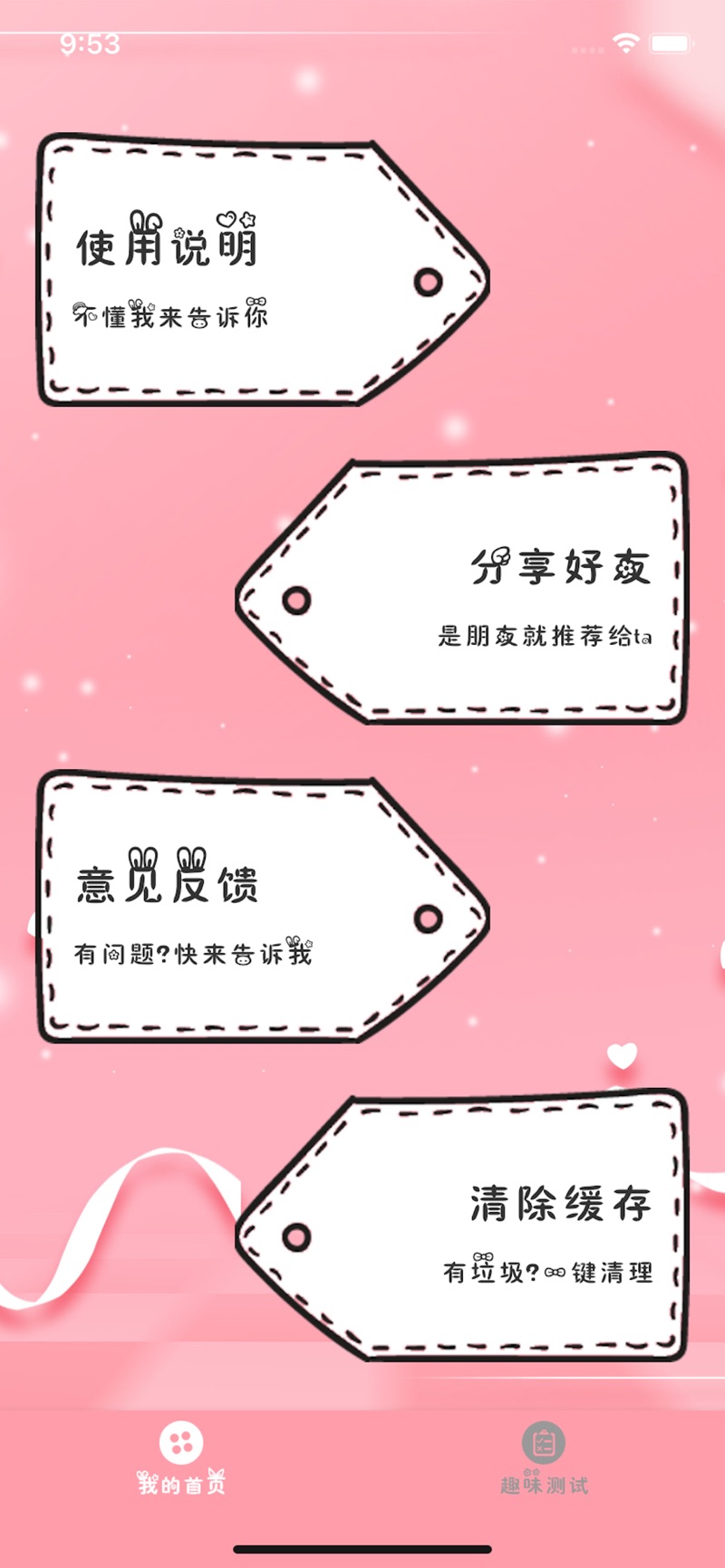 你是万人迷吗