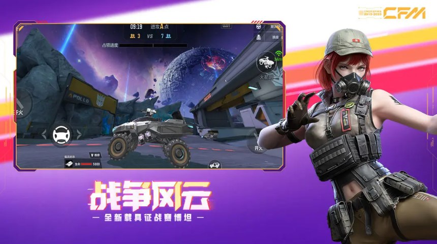 cf手游龙映山海