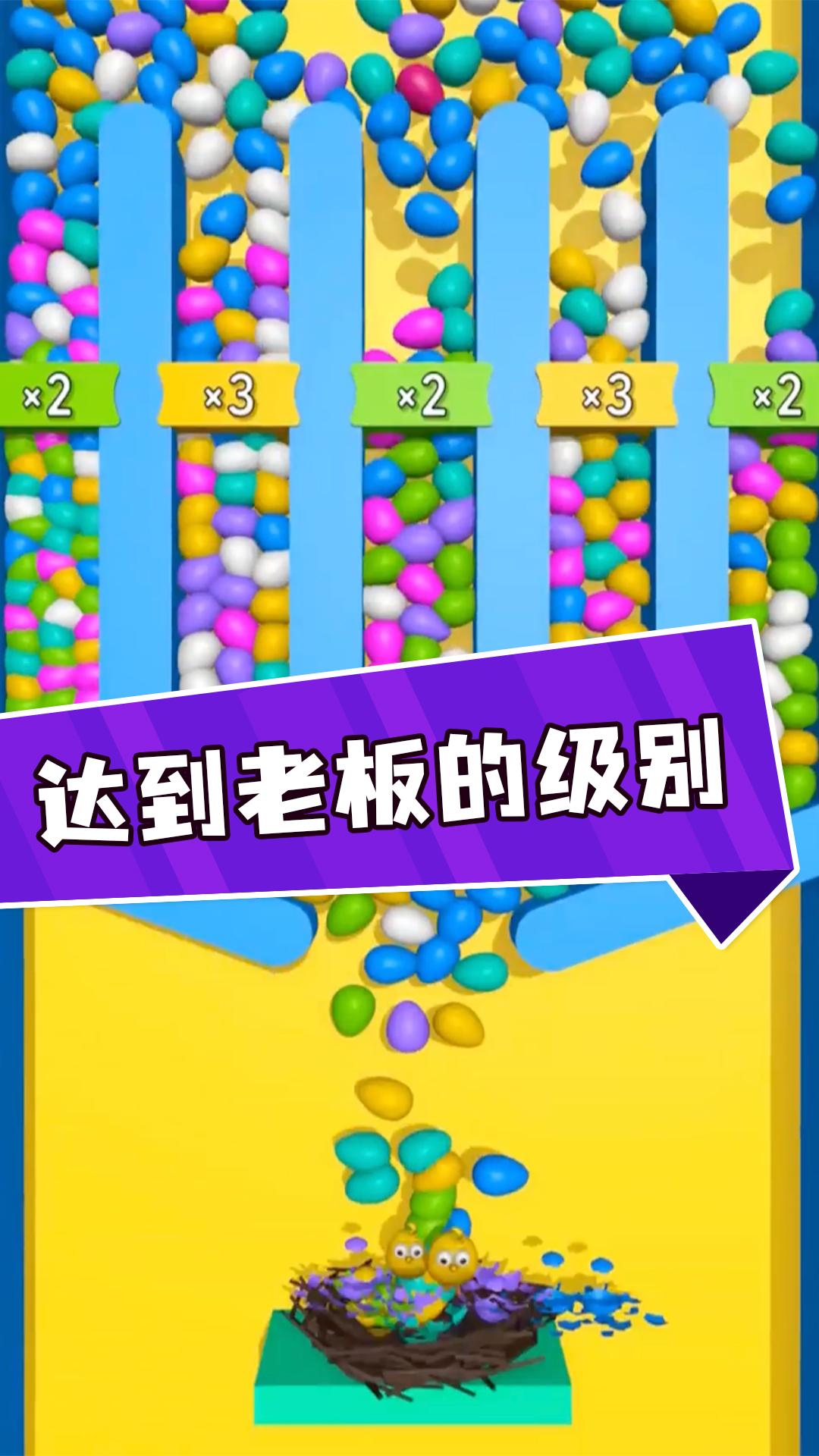 蛋蛋派对游戏