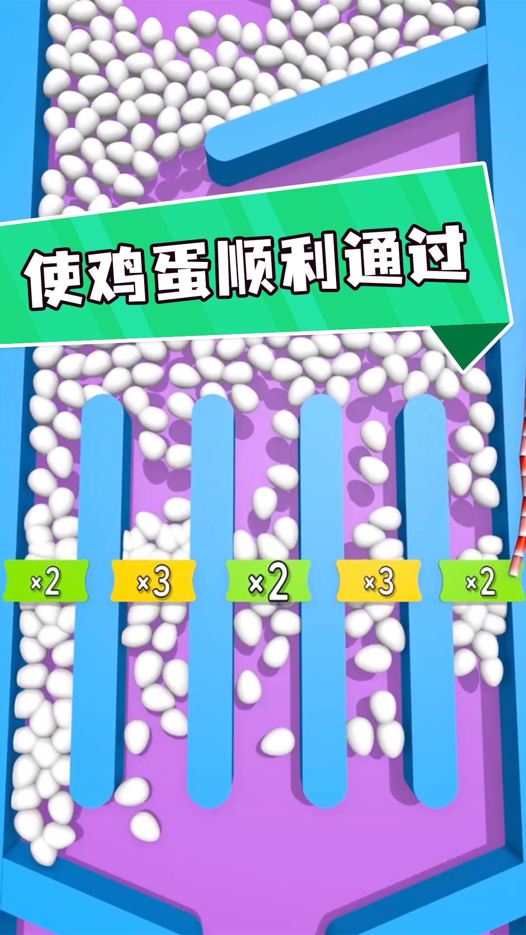 蛋蛋派对游戏