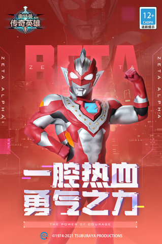 奥特曼传奇英雄真正内购版