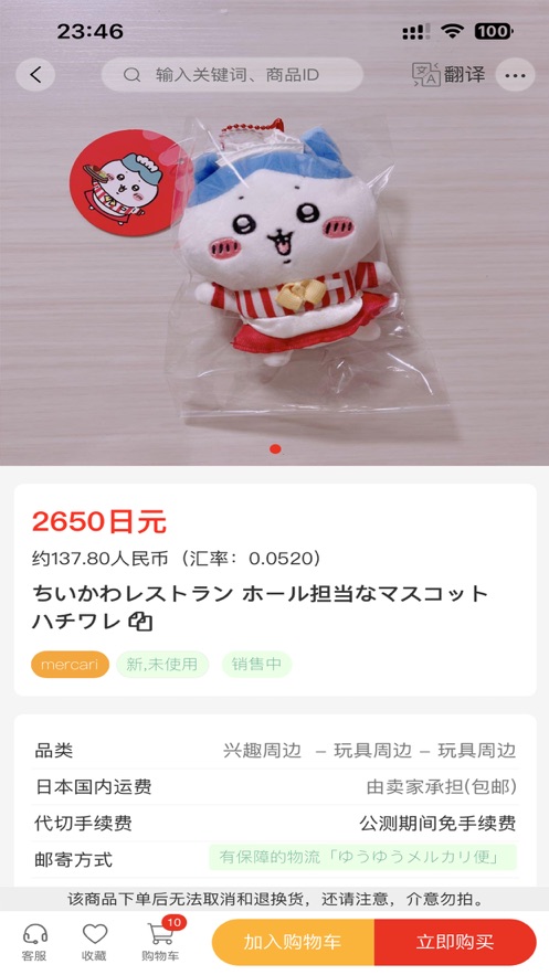 乐淘一番软件