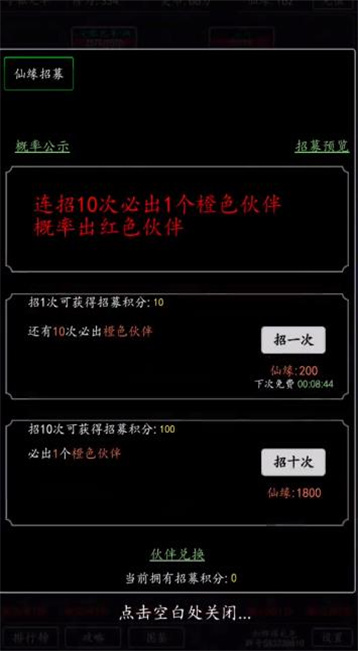 天庭超级签到系统游戏