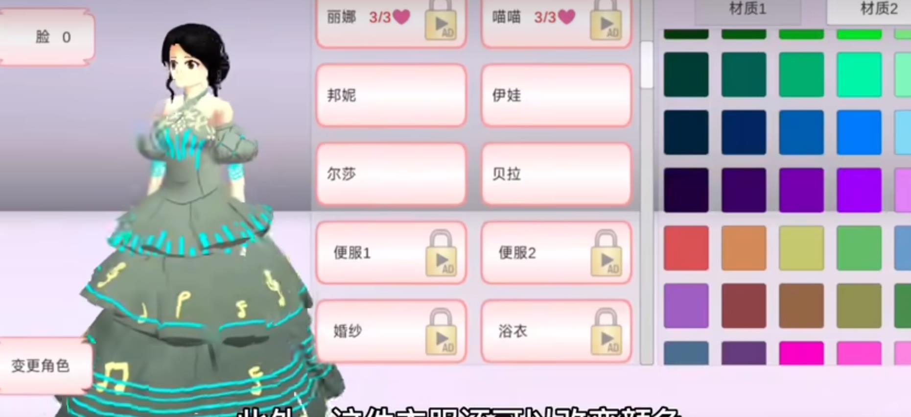 樱花校园作弊菜单MOD中文下载