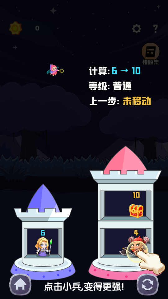 数学游戏合集APP