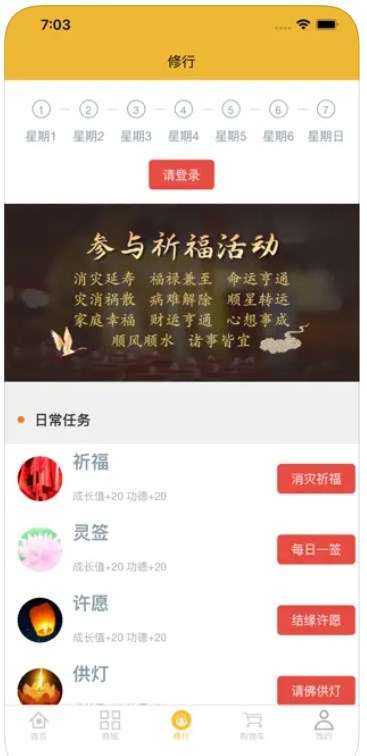 福缘人生