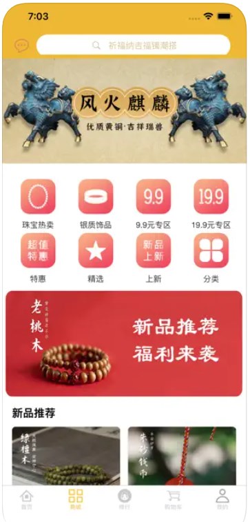 福缘人生