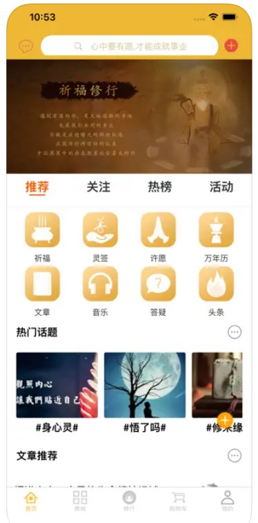 福缘人生