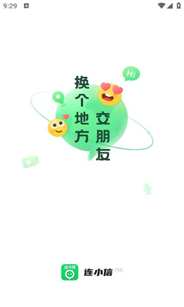 连小信