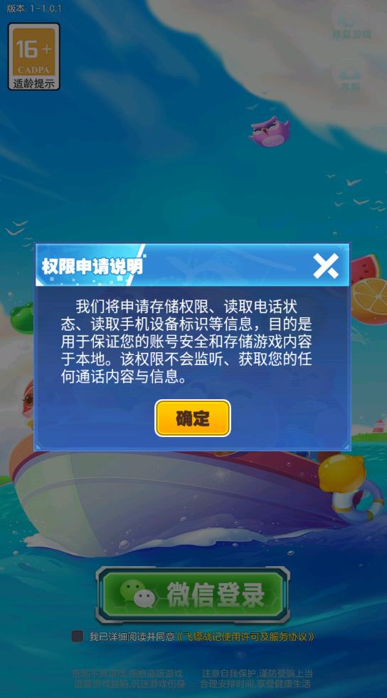 飞镖战记红包版