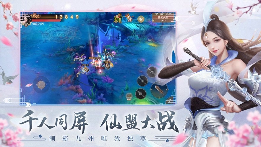 云梦情缘手游版
