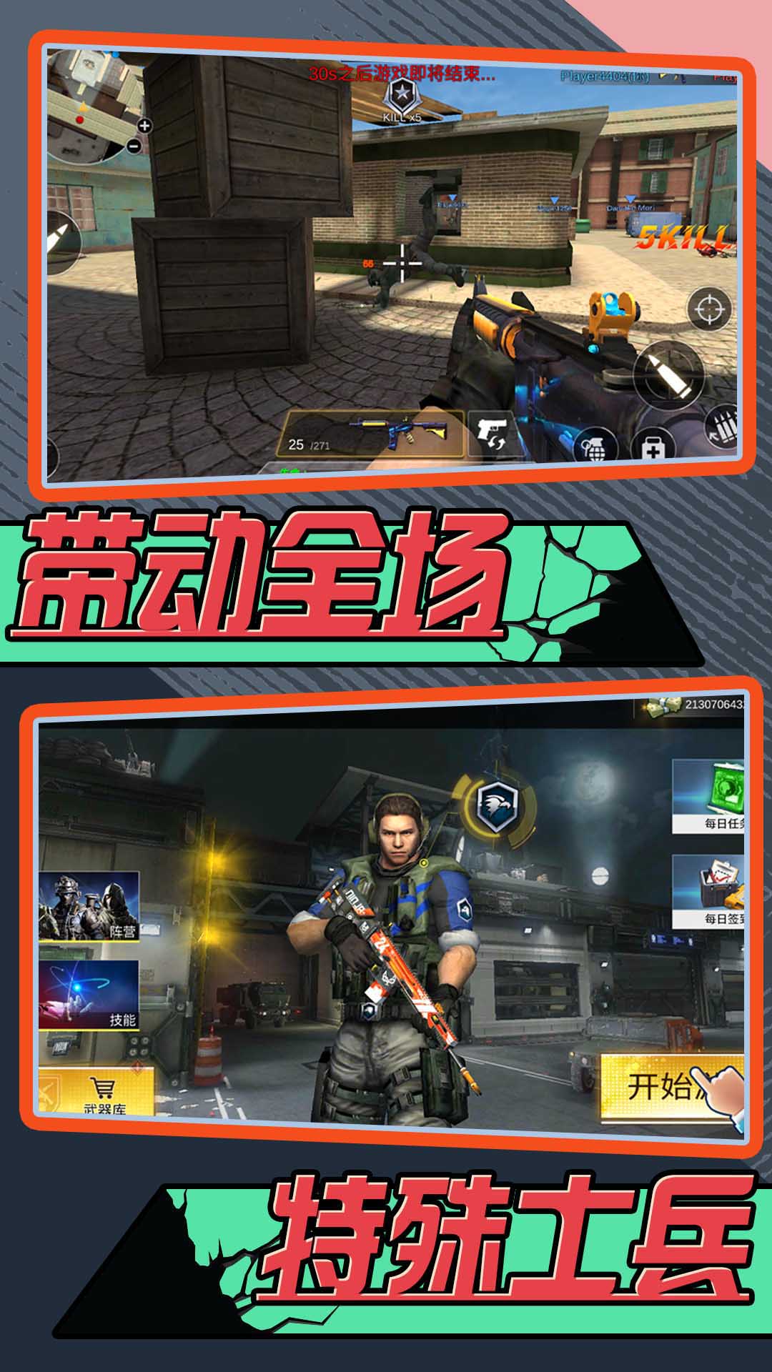 酷爆射击游戏
