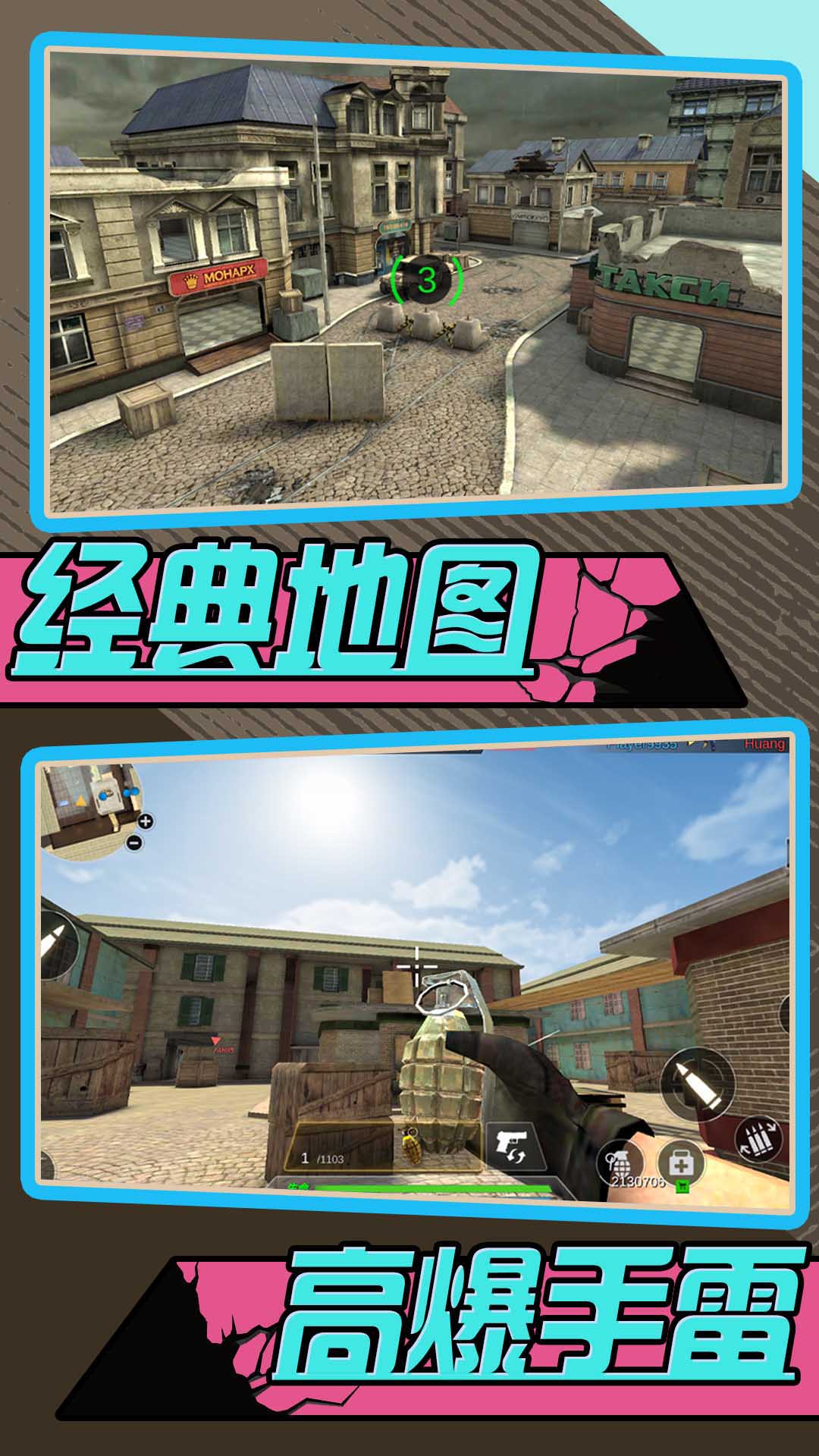 酷爆射击游戏