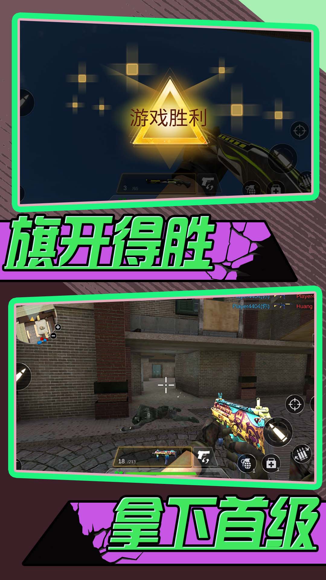 酷爆射击游戏