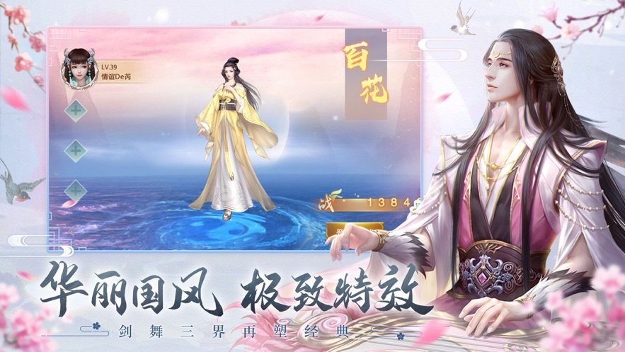云梦情缘手游版