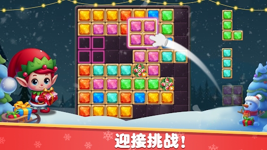 宝石爆破方块拼图Z游戏