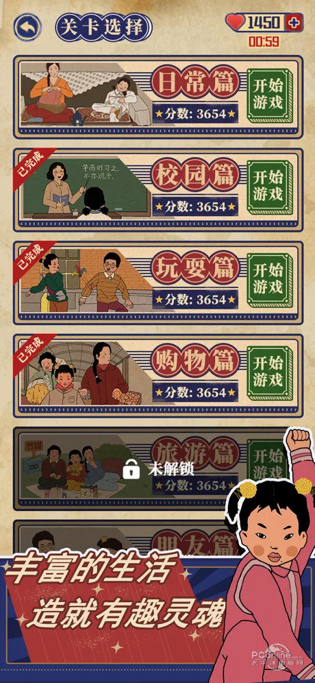 王蓝莓的幸福生活手游