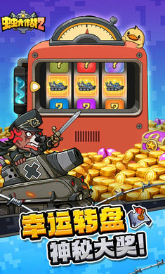虫虫大作战2新版