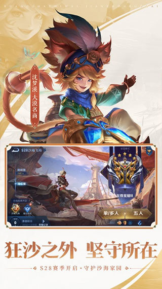 王者荣耀全皮肤单机版