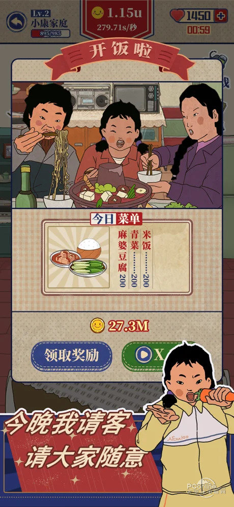 王蓝莓的幸福生活手游